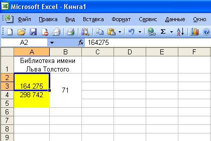 Excel