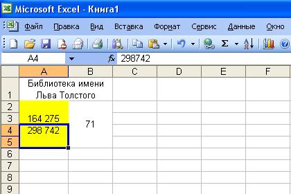 Excel