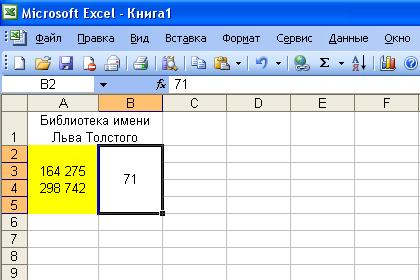 Excel