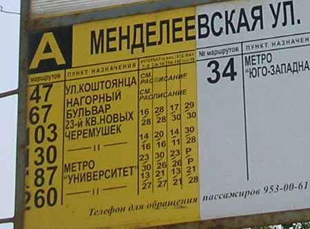 Нижняя
трафаретина